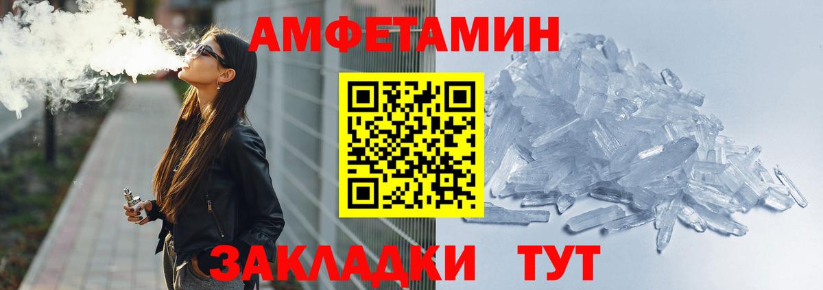 Amphetamine Premium Омск