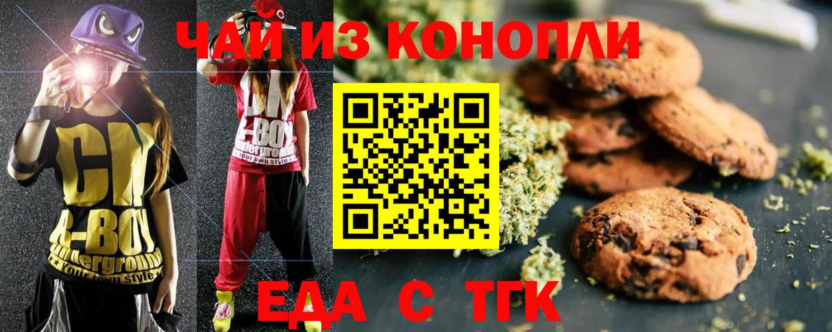 Cannafood конопля  Вход с VPN  Омск 