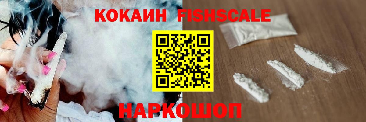 Кокаин  COCAIN VHQ  Вход с VPN  COCAIN 97%  Омск 