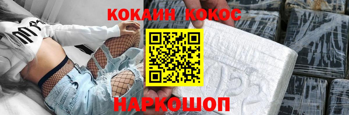 КОКАИН Эквадор Омск