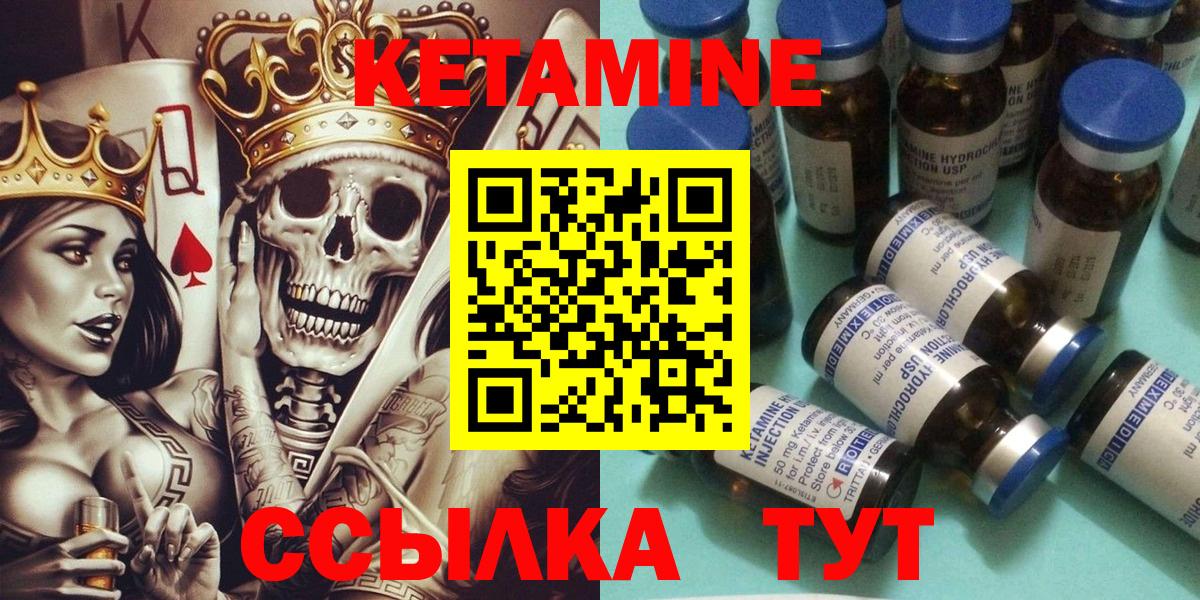 Омск  Кетамин ketamine  Вход с VPN 