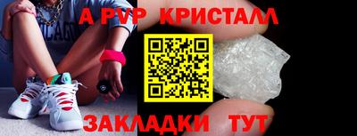 альфа пвп VHQ Севастополь