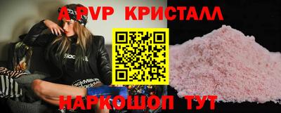 альфа пвп VHQ Севастополь