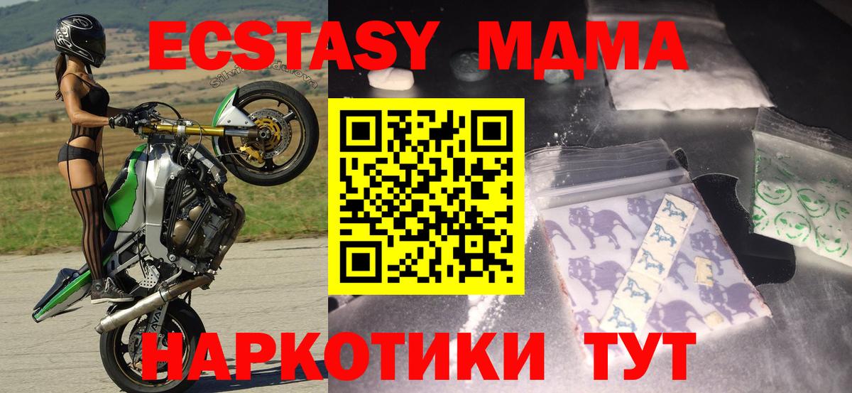 MDMA Molly  Вход с VPN  MDMA  Омск  МДМА кристаллы 