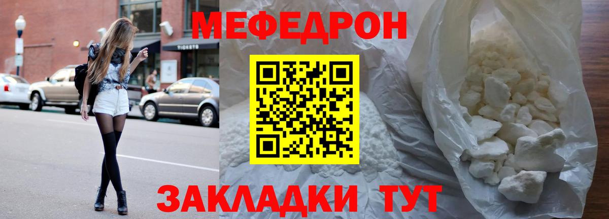 Мефедрон  Вход с VPN  Меф  МЕФ 4 MMC  Омск 