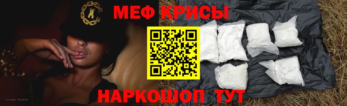 Мефедрон  Омск