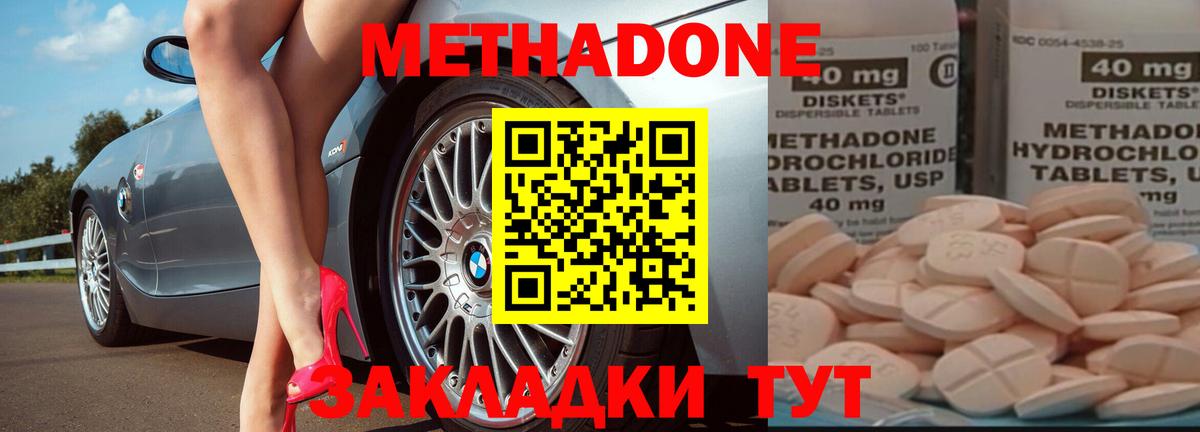 МЕТАДОН белоснежный  Метадон мёд  Вход с VPN  Омск 