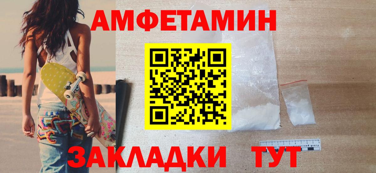 Первитин пудра Омск
