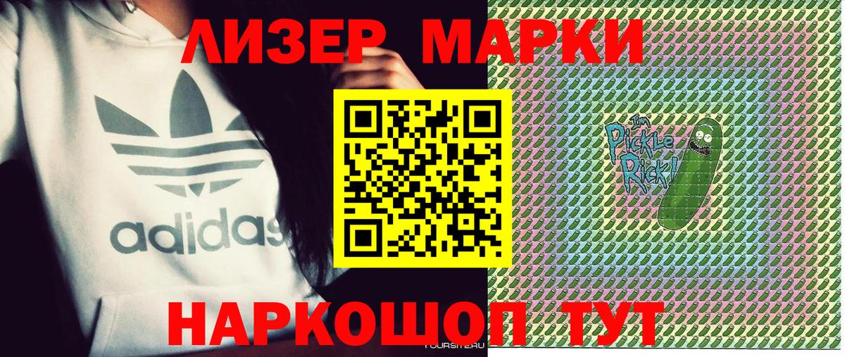 Марки N-bome 1,8мг  Марки N-bome 1,8мг  Вход с VPN  Марки 25I-NBOMe  Омск 