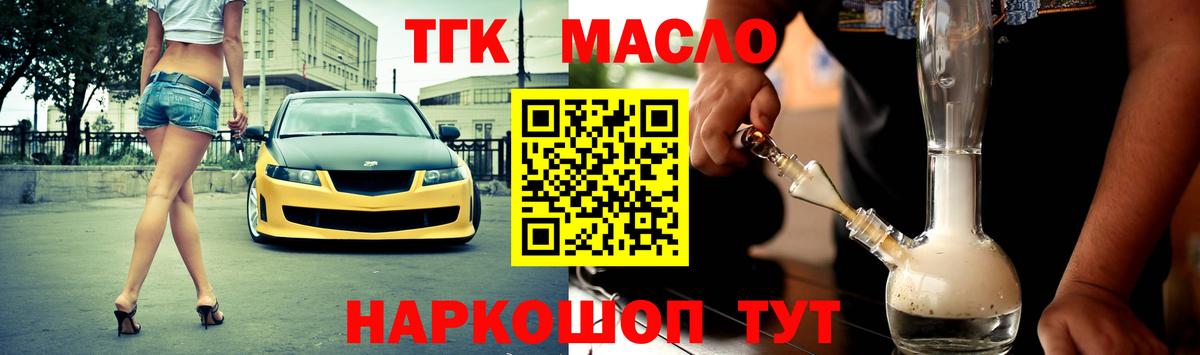 ТГК вейп  OMG маркетплейс  Омск  Дистиллят ТГК Wax  Вход с VPN 