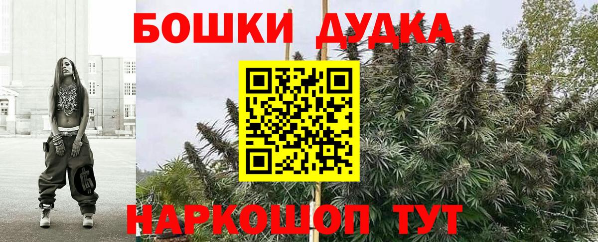 Канабис семена  Вход с VPN  Шишки марихуана индика  Омск 